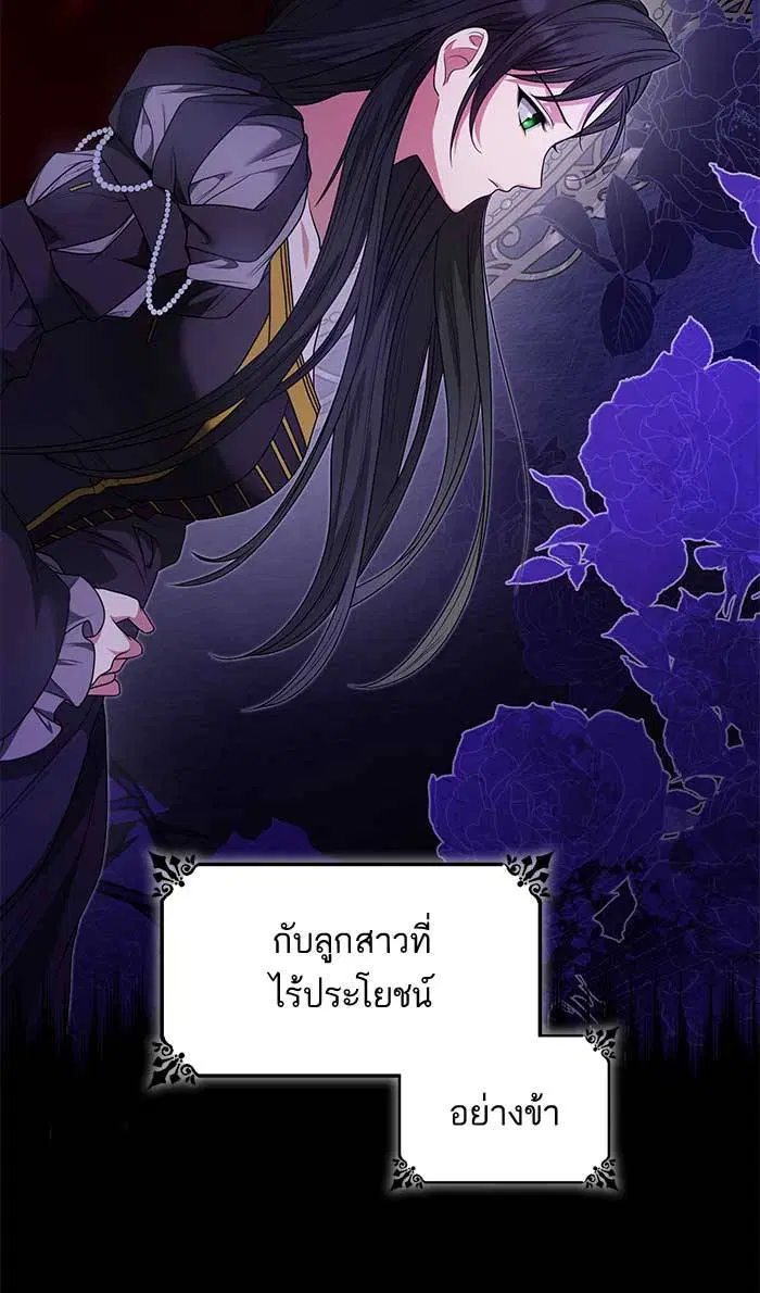 Sister I Am the Queen in This Life ตอนที่ 10 หน้า 112