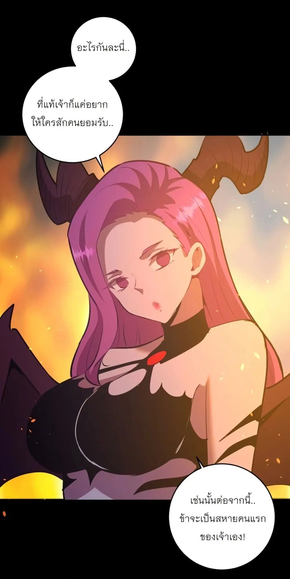 King Star Emperor ตอนที่ 175 หน้า 16