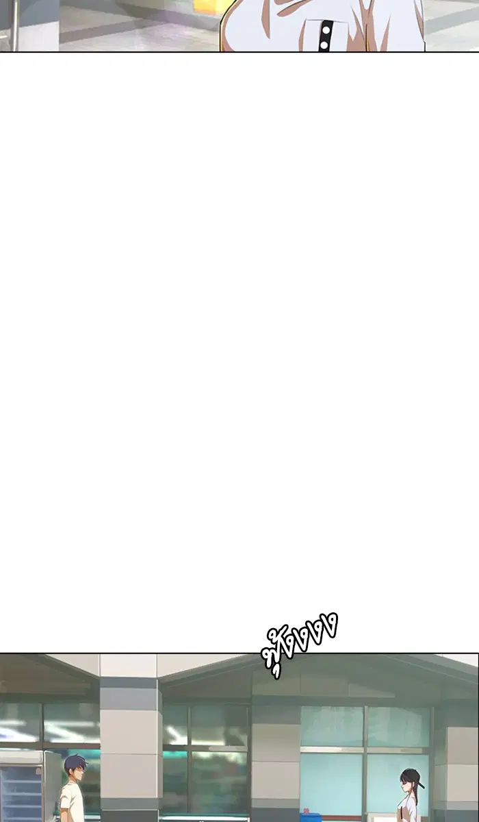 Random Chat ตอนที่ 68 หน้า 82