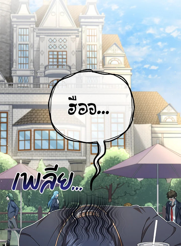 Necromancer Academy’s Genius Summoner ตอนที่ 10 หน้า 2