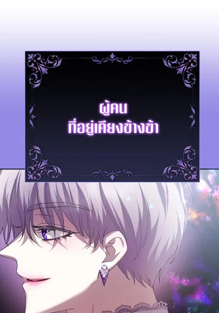 Your Throne ตอนที่ 156 หน้า 62