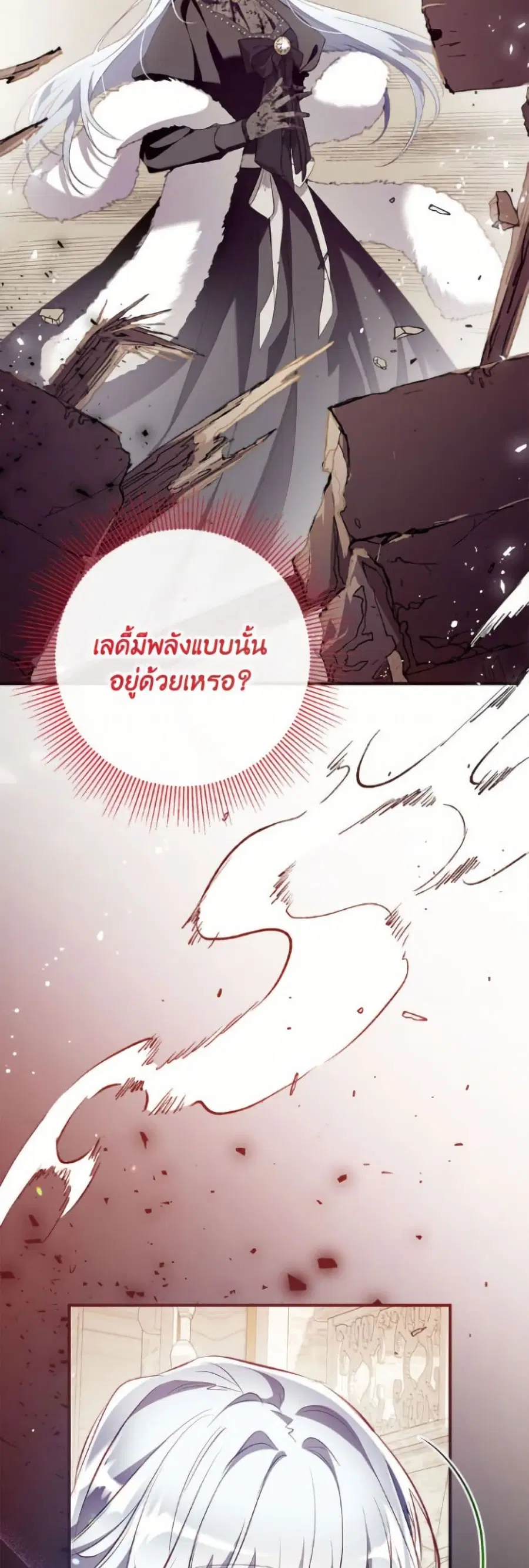 Can We Become a Family? ตอนที่ 144 หน้า 60