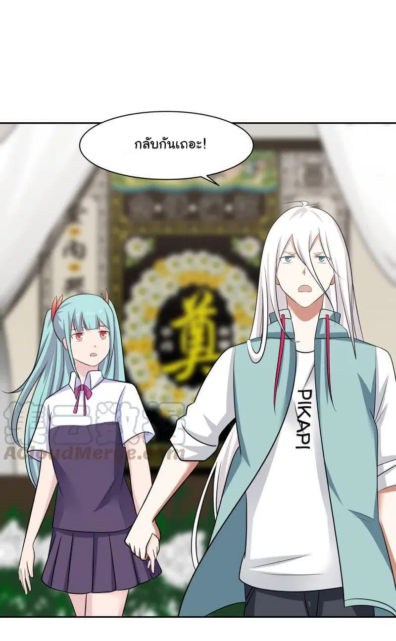 I Have a Dragon in My Body ตอนที่ 154 หน้า 8