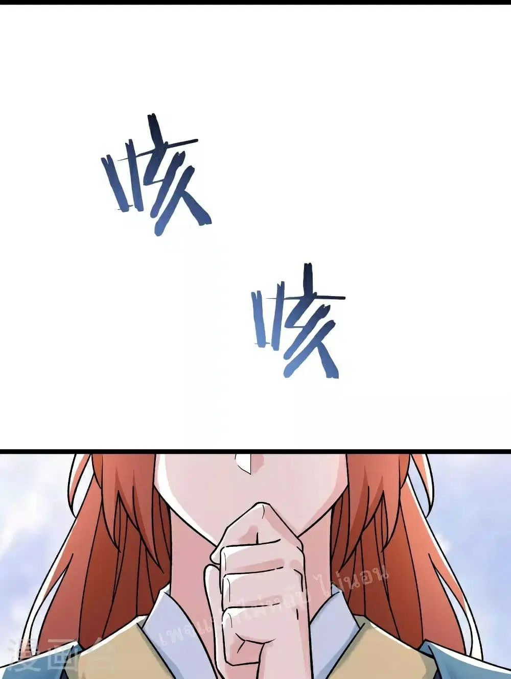 My Harem is All Female Students ตอนที่ 78 หน้า 17