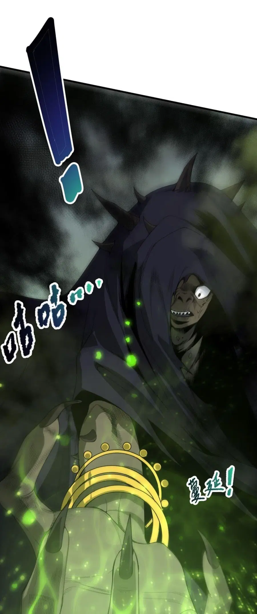 Necromancer King of The Scourge ตอนที่ 222 หน้า 31