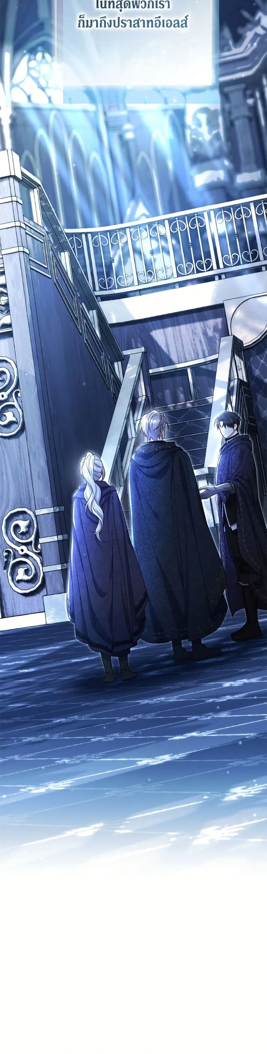 The Villain’s Match Is Too Perfect – คู่ดูตัวของนางร้ายเพอร์เฟกต์เกินไป ตอนที่ 87 หน้า 51