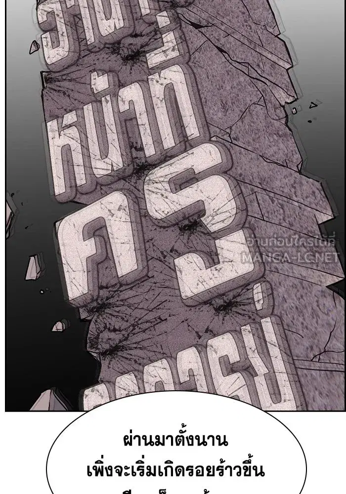True Education ตอนที่ 155 หน้า 69