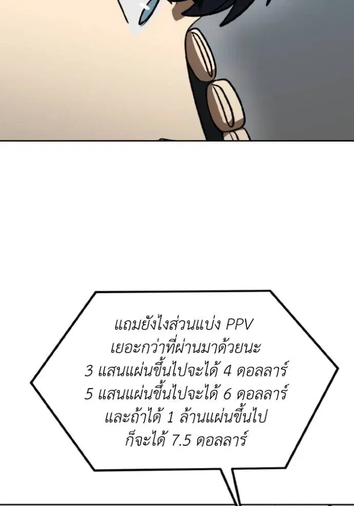 King of the Octagon ตอนที่ 140 หน้า 104