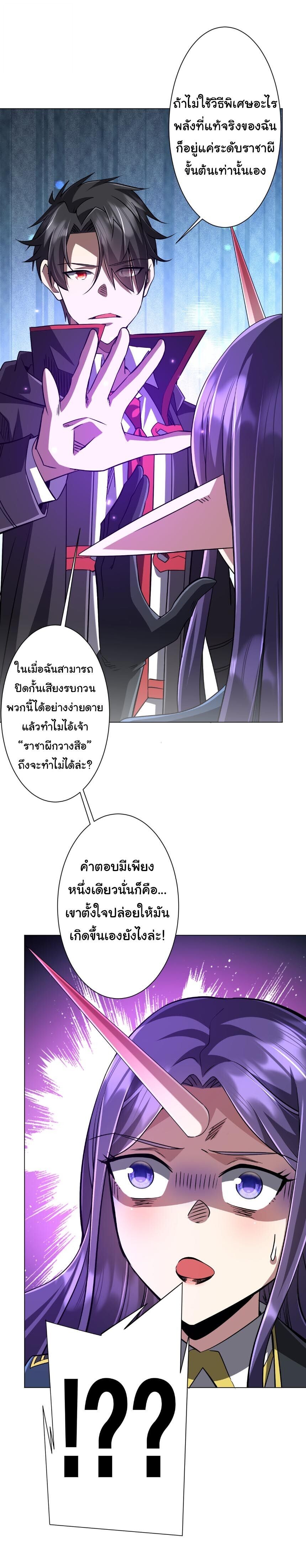 Start with Trillions of Coins ตอนที่ 302 หน้า 14