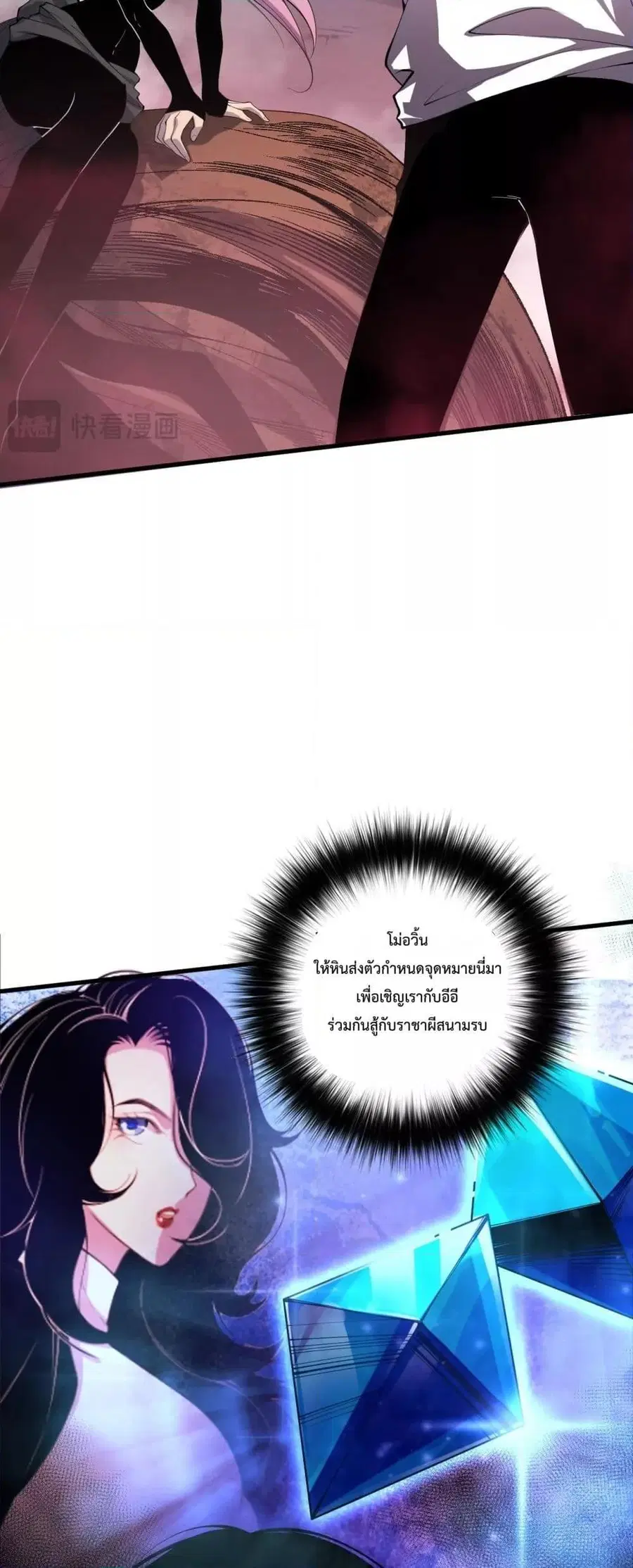 Necromancer King of The Scourge ตอนที่ 63 หน้า 40