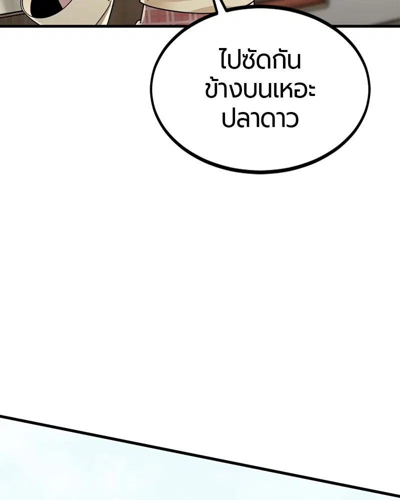 HERO KILLER ตอนที่ 32 หน้า 27