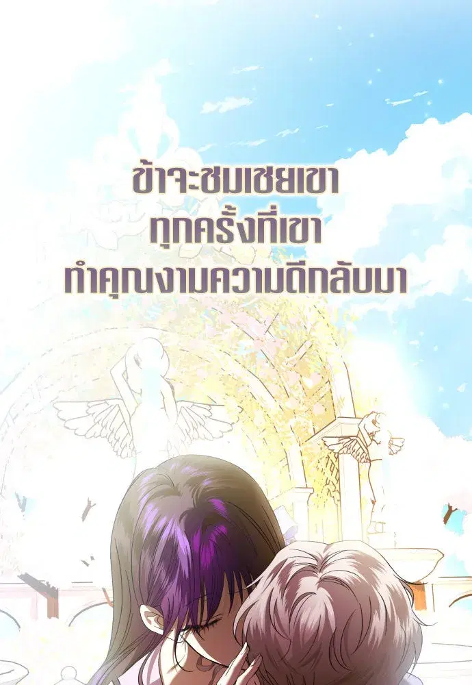 Your Throne ตอนที่ 237 หน้า 56