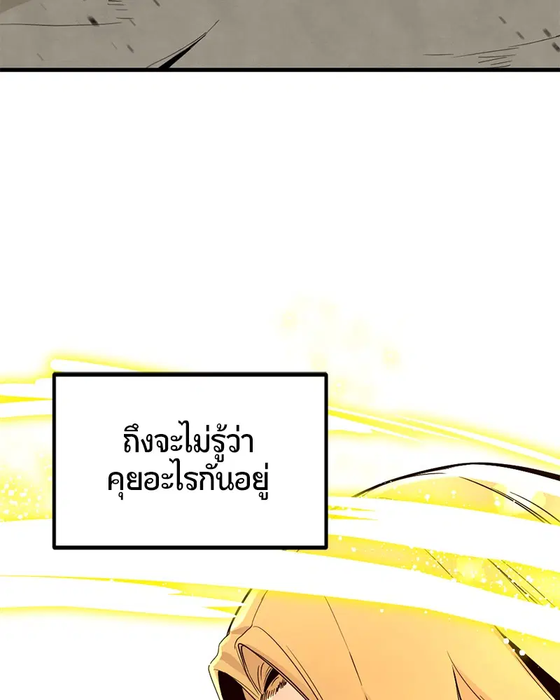 HERO KILLER ตอนที่ 28 หน้า 6