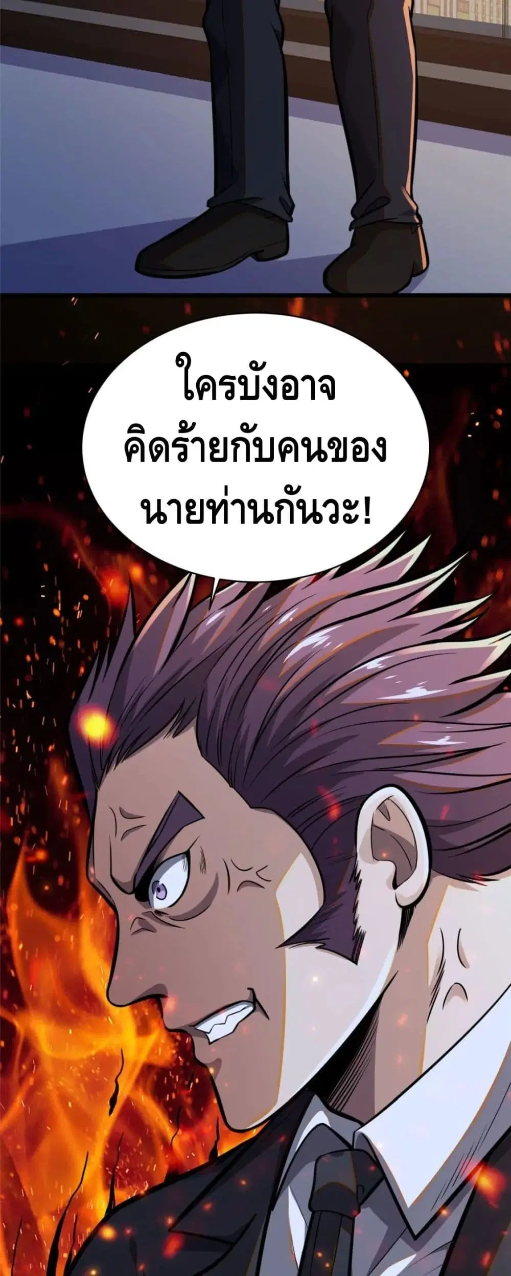 The Best Medical god in the city ตอนที่ 29 หน้า 10