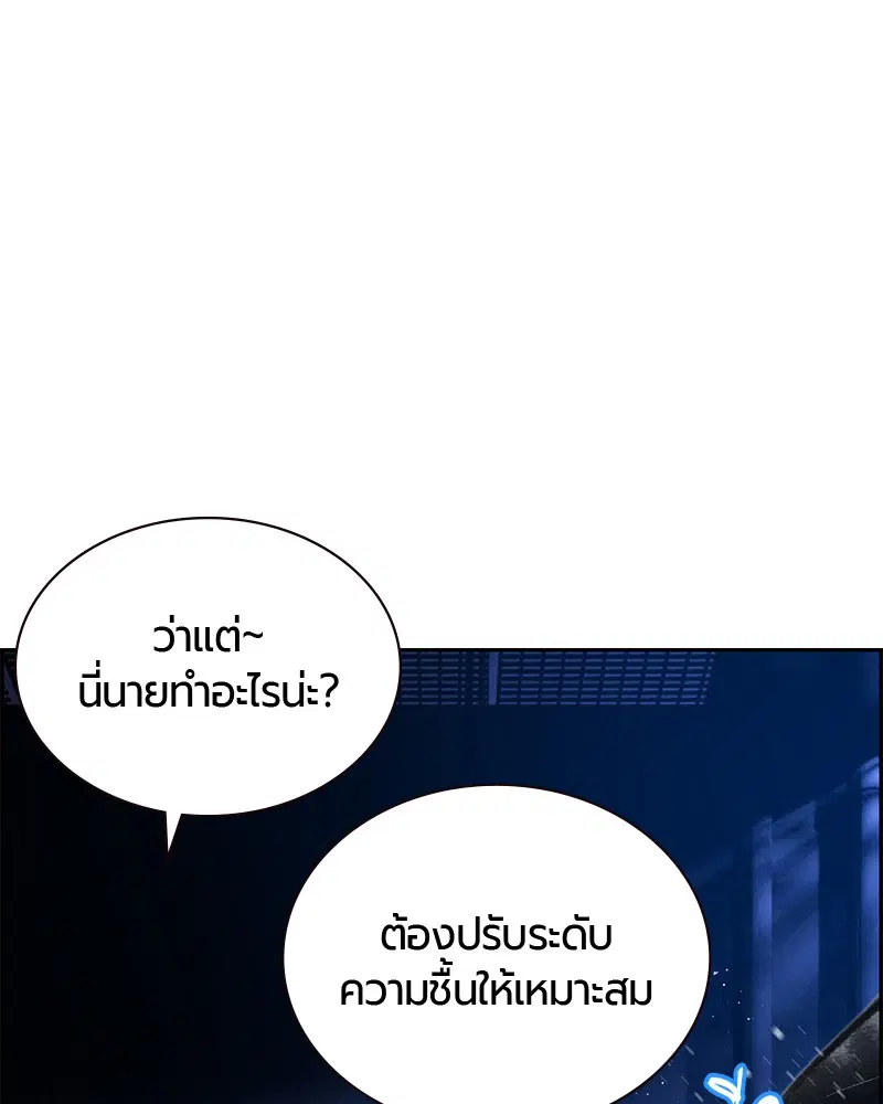Jungle Juice ตอนที่ 48 หน้า 127