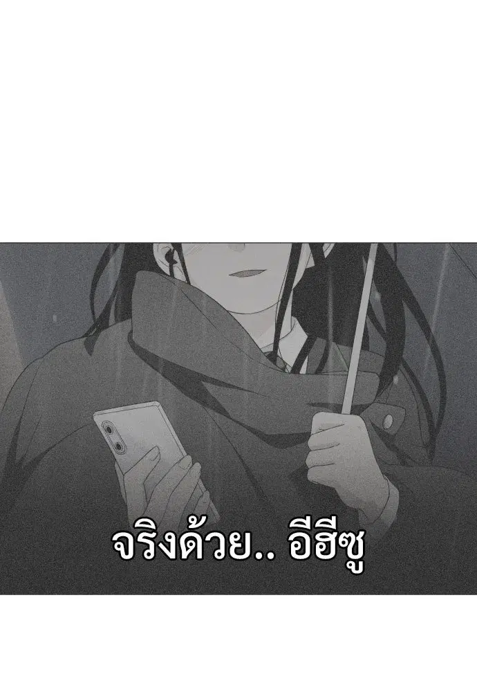 JAKDU ตอนที่ 2 หน้า 26