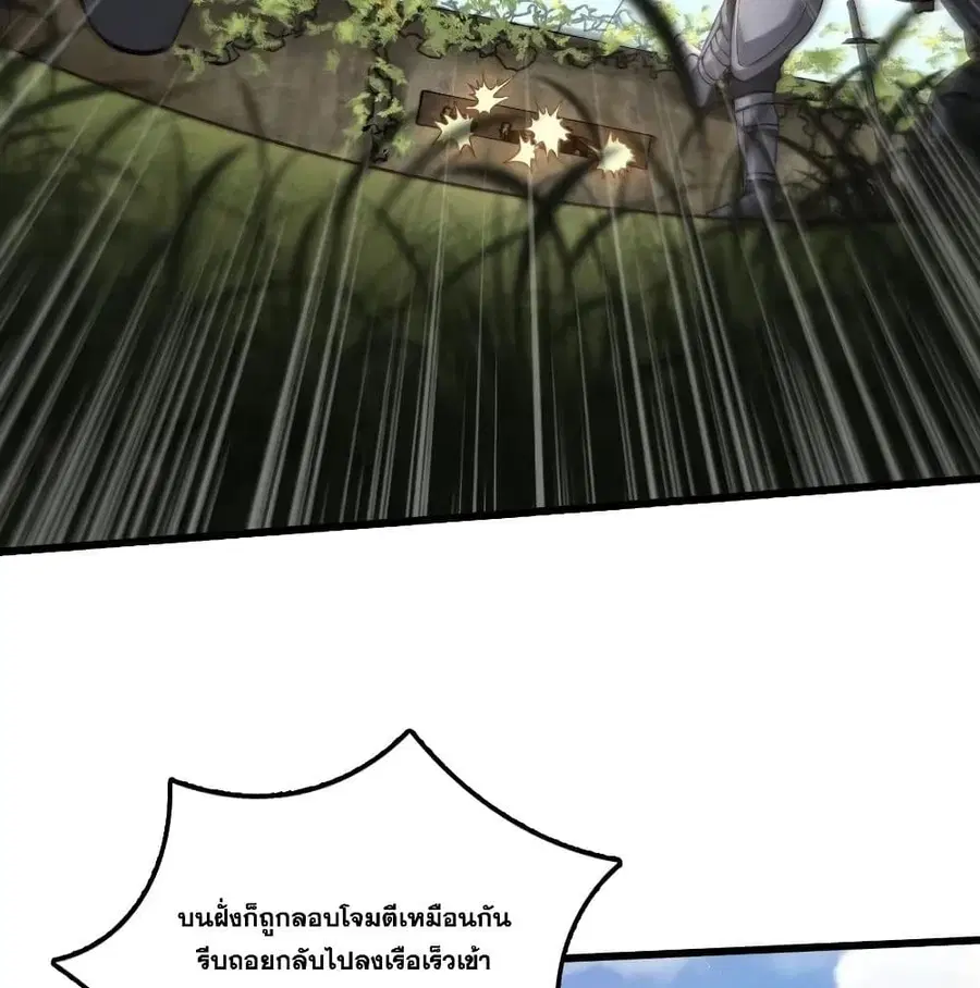 Release That Witch ตอนที่ 173 หน้า 26