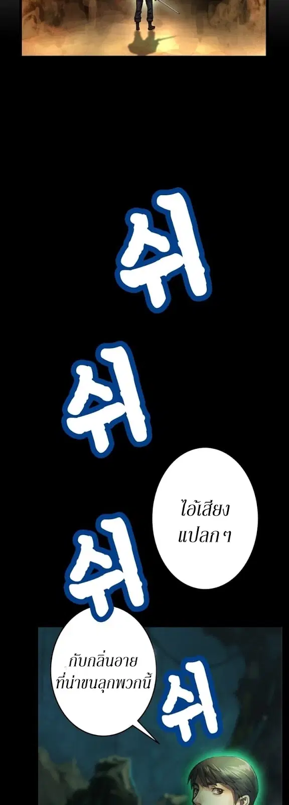 Legendary Moonlight Sculptor ตอนที่ 47 หน้า 34