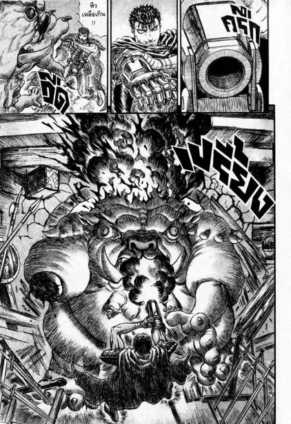 Berserk ตอนที่ 108 หน้า 13