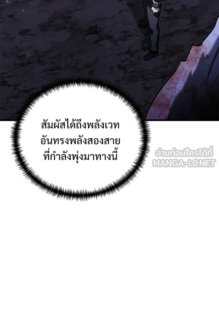 Terminally-Ill Genius Dark Knight อัศวินดำล่าท้าเวลา ตอนที่ 139 หน้า 132