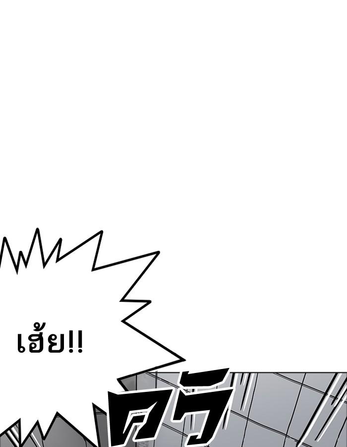 Lookism ตอนที่ 181 หน้า 1