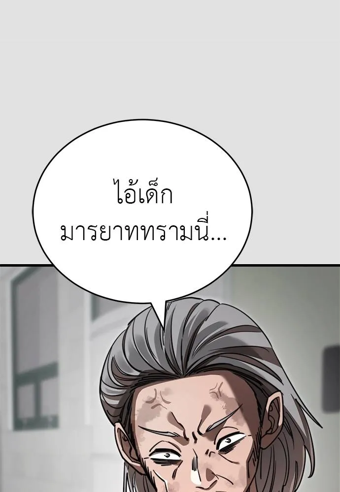 Reincarnation Path of The Underworld King ยอมรา ผู้พิพากษาจากนรก ตอนที่ 65 หน้า 35