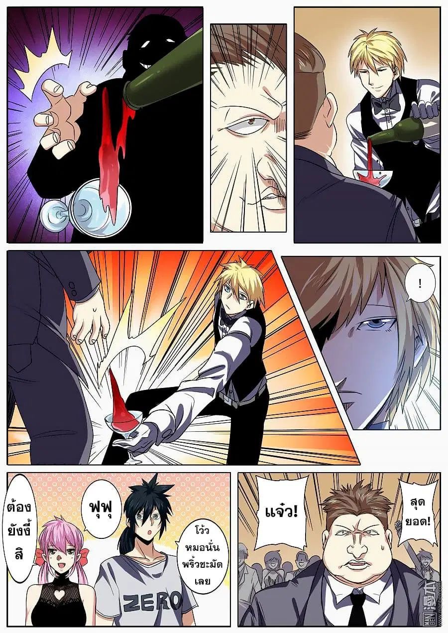 Hero? I Quit A Long Time Ago ตอนที่ 60 หน้า 12