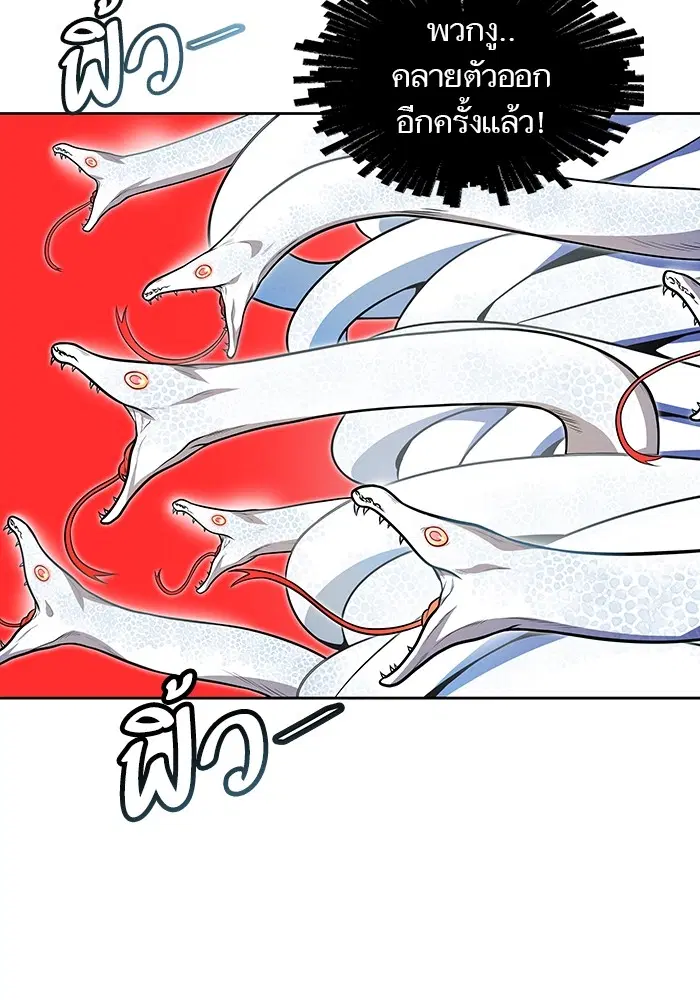 Tower of God ตอนที่ 567 หน้า 131