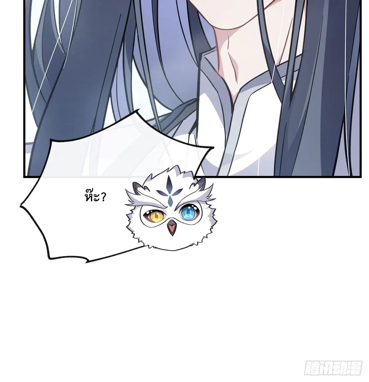 My Female Disciples are all Future Masters of the Heavens ตอนที่ 199 หน้า 25