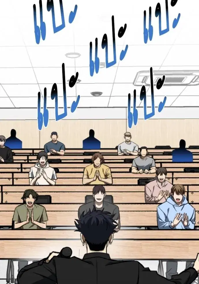 King of the Octagon ตอนที่ 136 หน้า 119