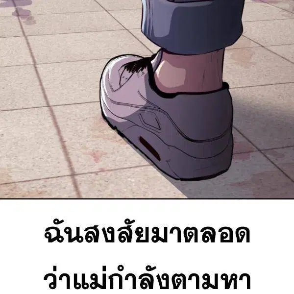 The Boy of Death ตอนที่ 147 หน้า 185