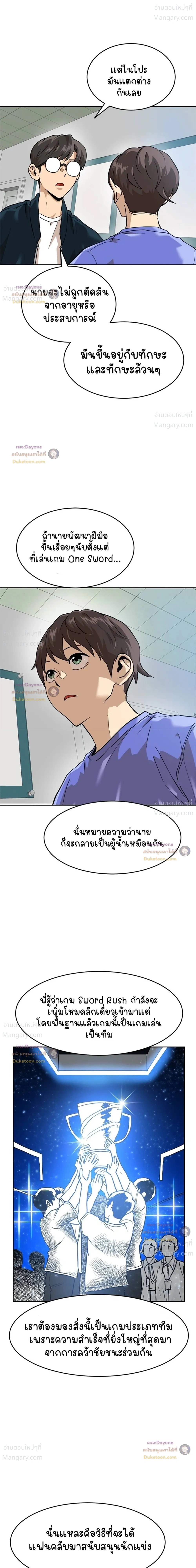 Double Click ตอนที่ 159 หน้า 40