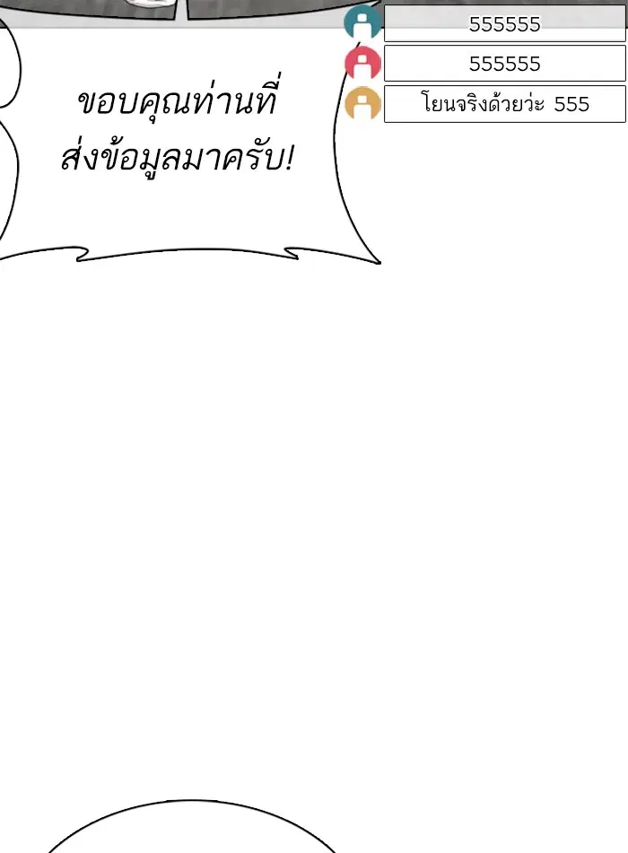How to Fight ตอนที่ 45 หน้า 107
