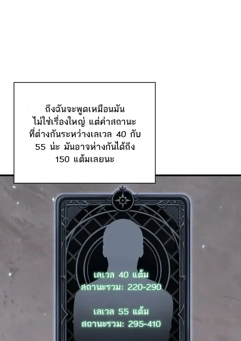 Pick Me Up ตอนที่ 182 หน้า 8