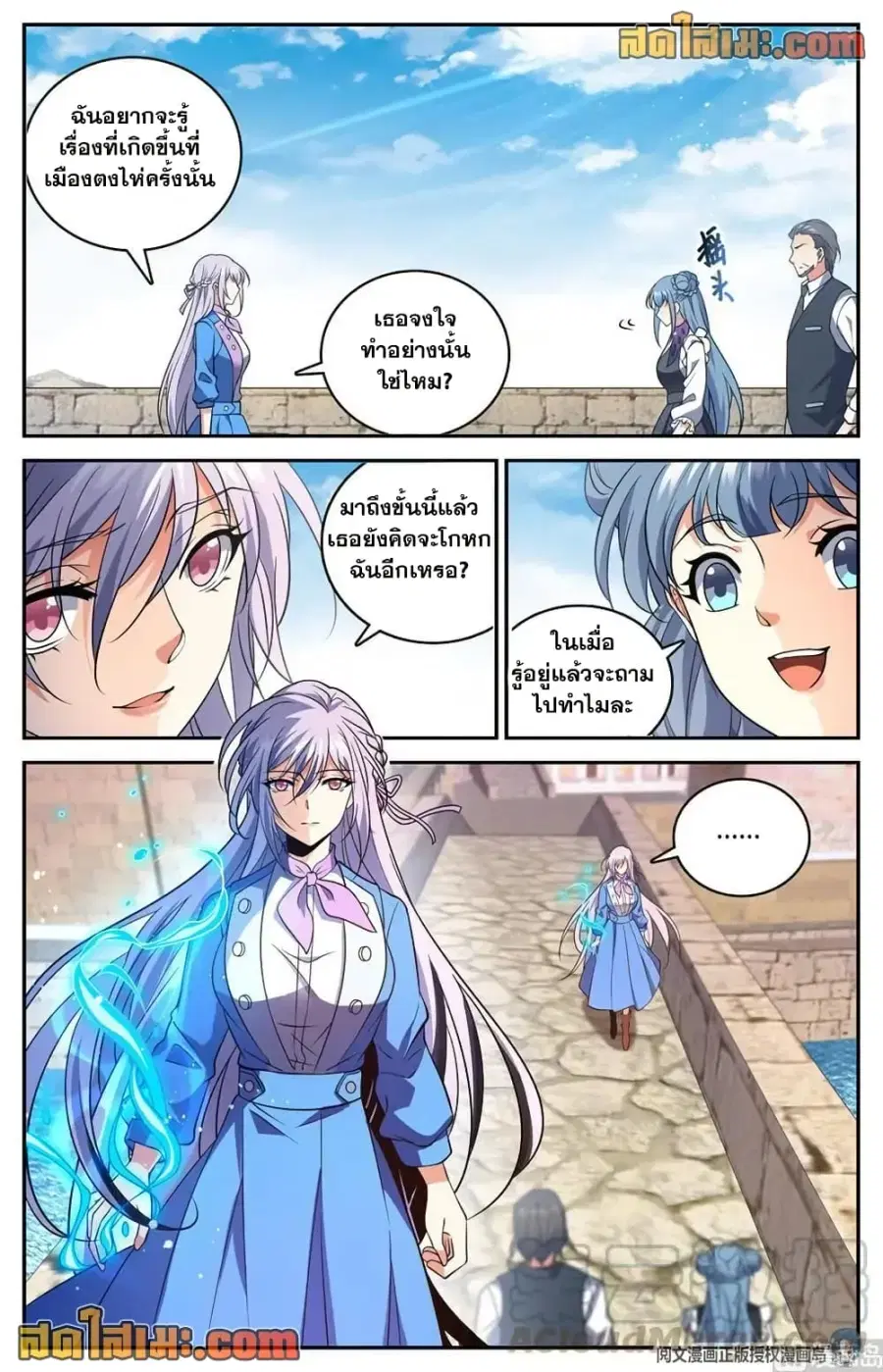 Versatile Mage ตอนที่ 678 หน้า 5