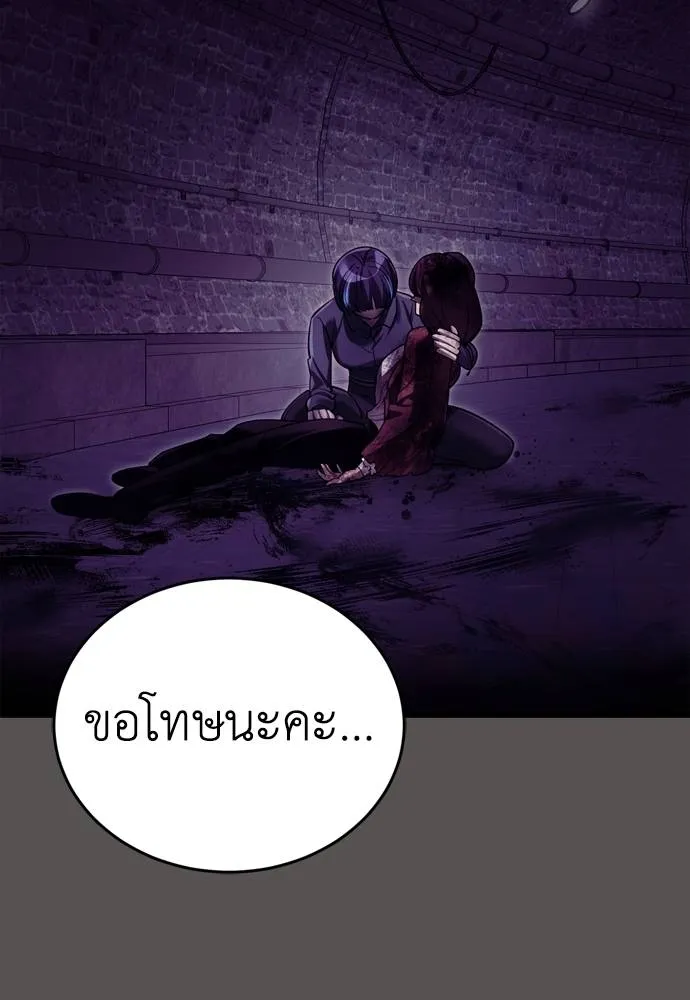 Reincarnation Path of The Underworld King ยอมรา ผู้พิพากษาจากนรก ตอนที่ 51 หน้า 115