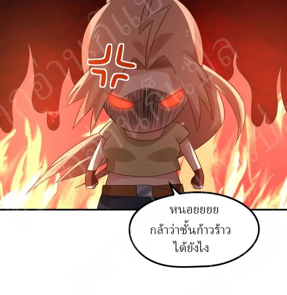 Player Reborn ตอนที่ 155 หน้า 15