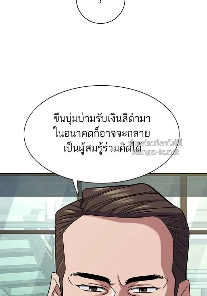 Reborn Rich ตอนที่ 153 หน้า 37