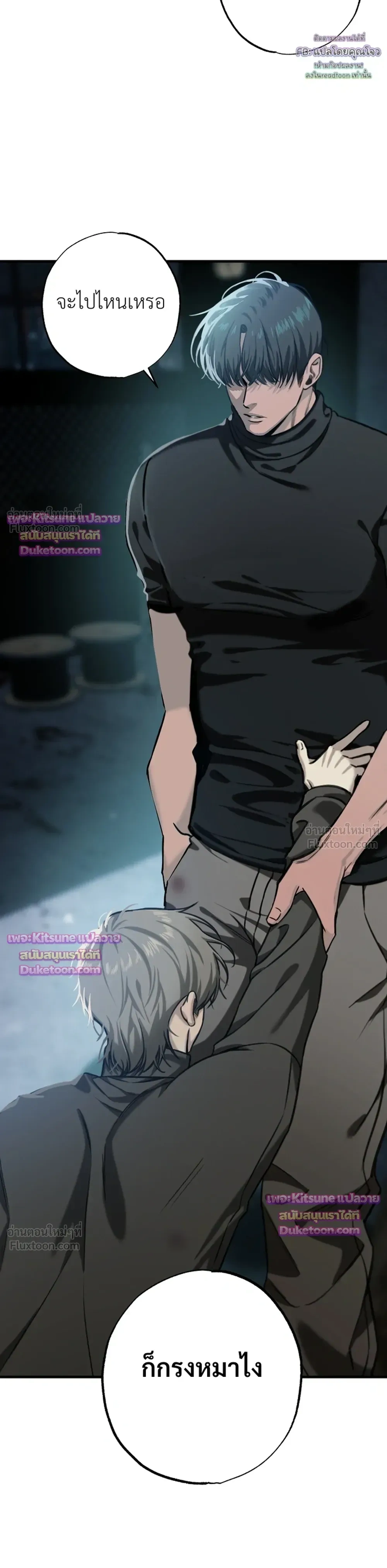 Aftermath – ควันหลง ตอนที่ 4 หน้า 30