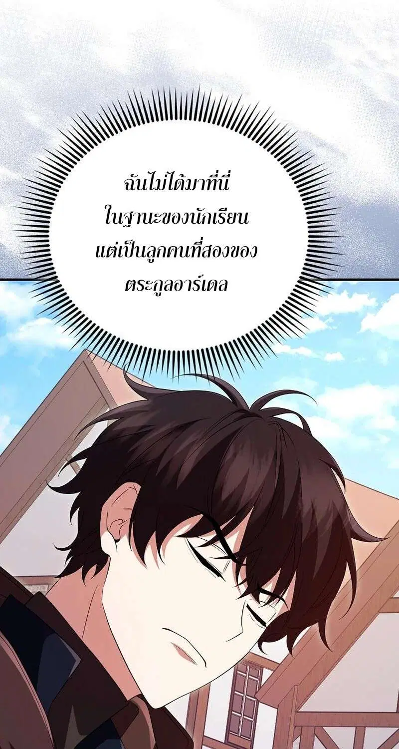 Mightiest Melee Magician สุดยอดจอมเวทย์สายประชิด ตอนที่ 42 หน้า 60