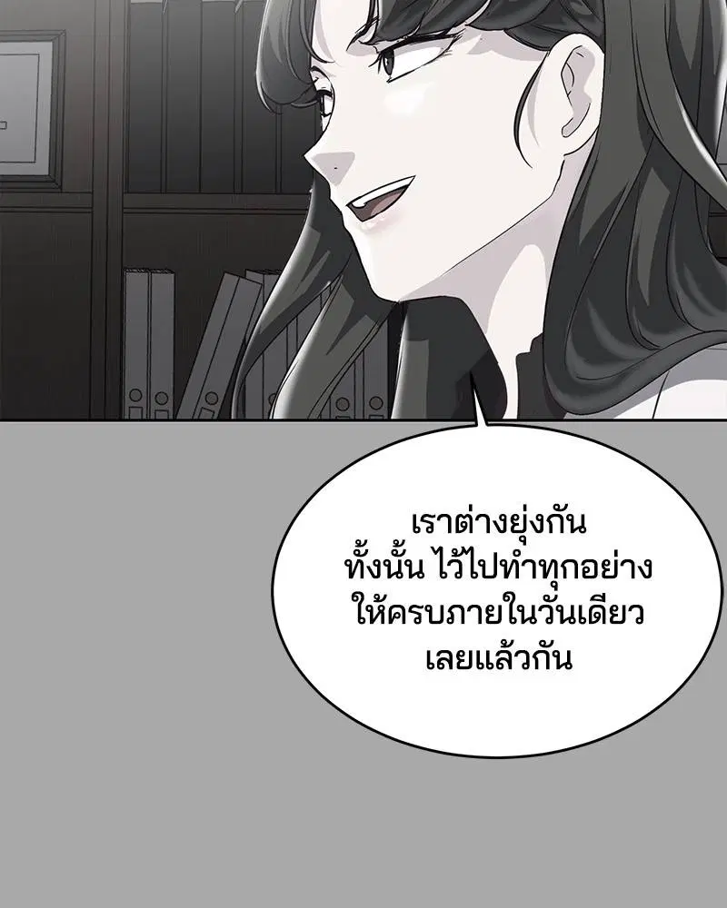 The Boy of Death ตอนที่ 96 หน้า 122