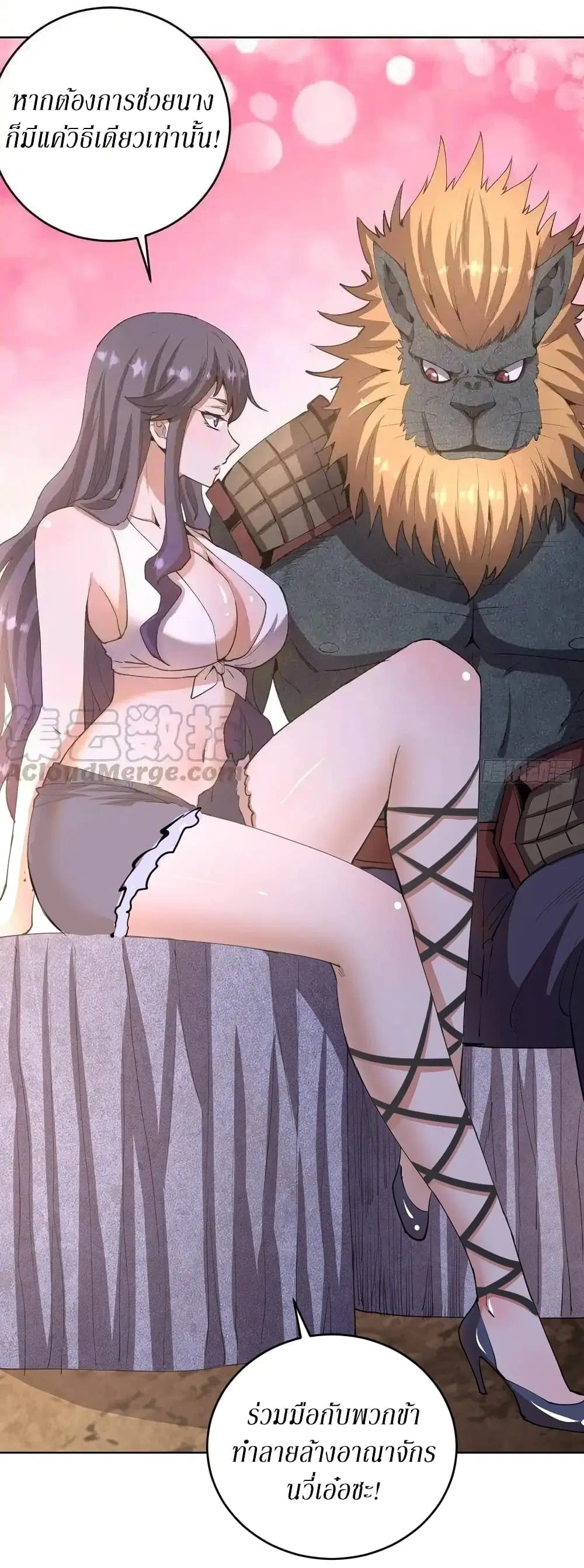 King Star Emperor ตอนที่ 85 หน้า 22