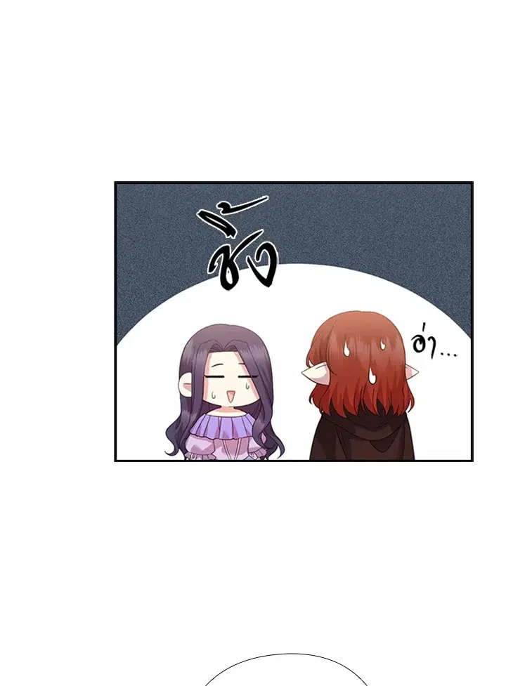 Satan’s Bride ตอนที่ 156 หน้า 28