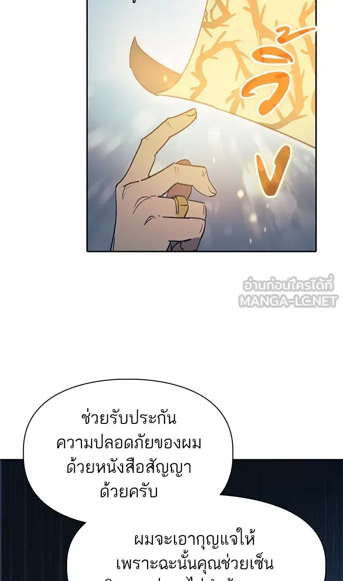 The S-Classes That I Raised (My S-Class Hunters) ตอนที่ 39 หน้า 48