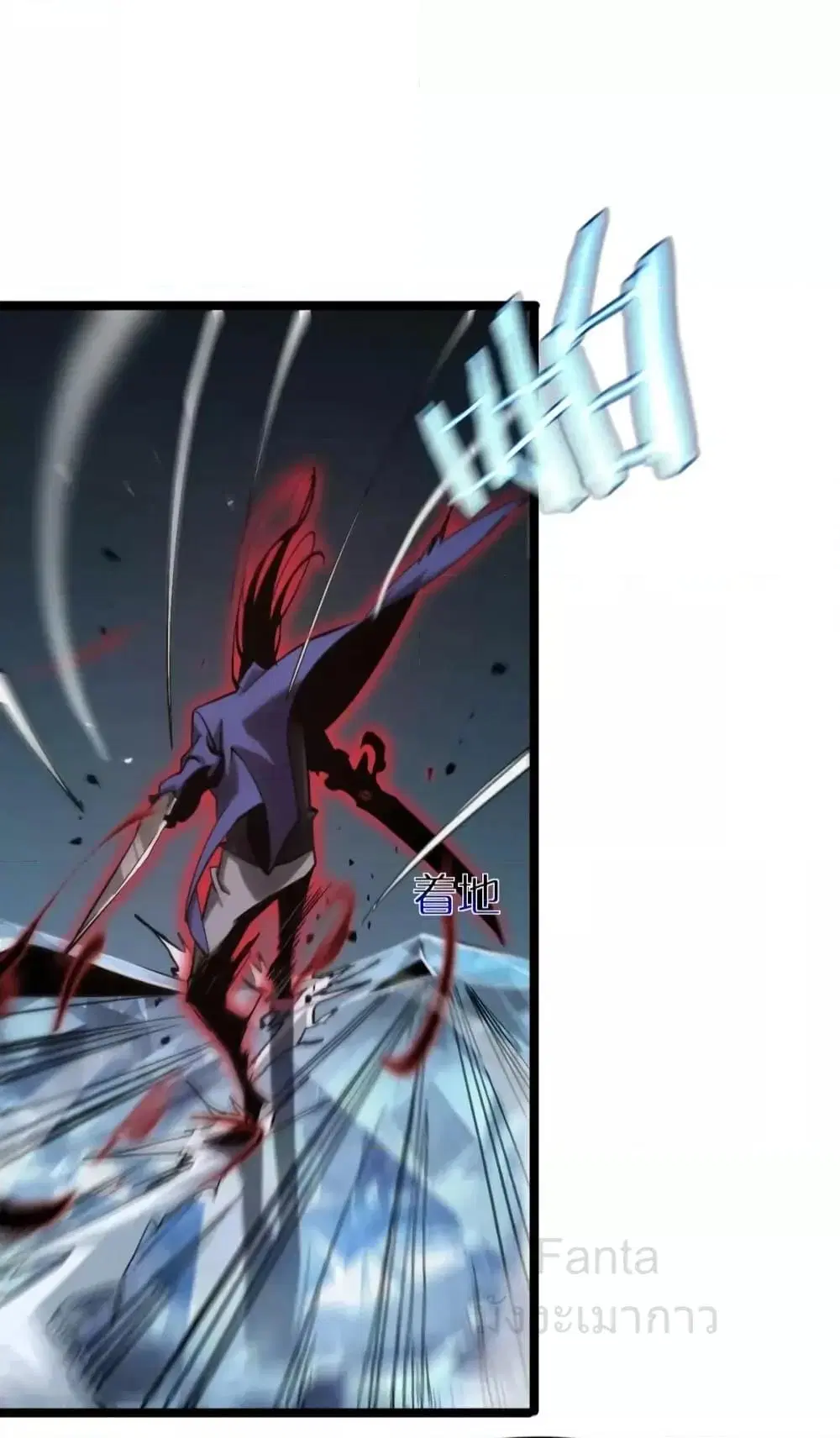 World’s Apocalypse Online ตอนที่ 209 หน้า 39