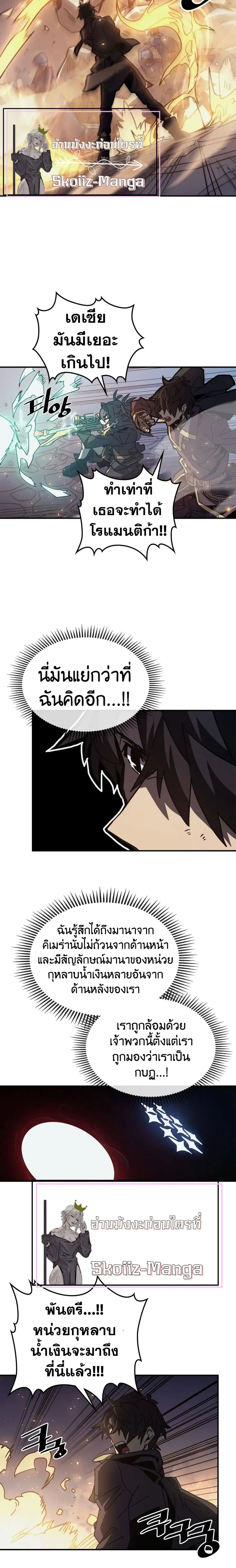 A Returner’s Magic Should Be Special ตอนที่ 140 หน้า 10