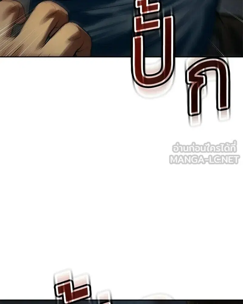 Baek XX ตอนที่ 170 หน้า 162