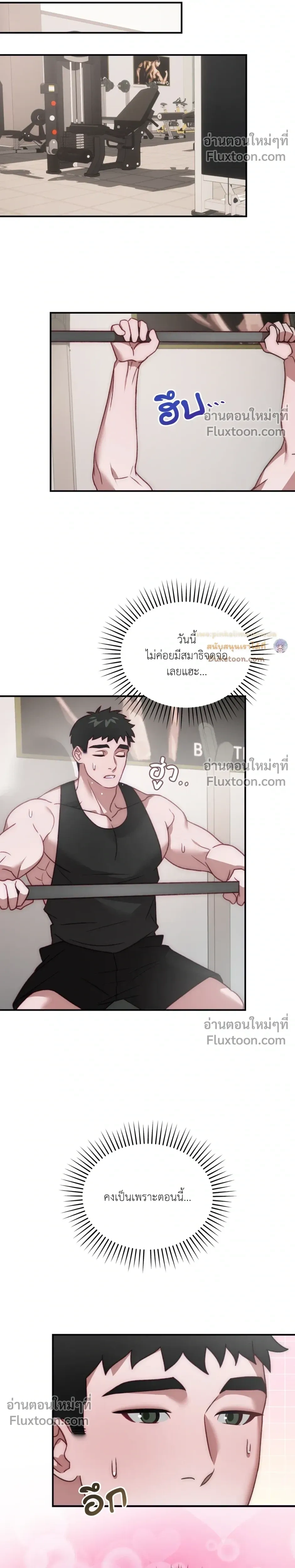 BIG+BIG – บิ๊กบิ๊ก ตอนที่ 4 หน้า 11