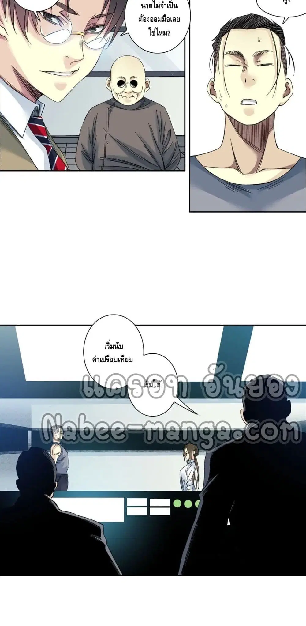 The Eternal Club ตอนที่ 134 หน้า 7