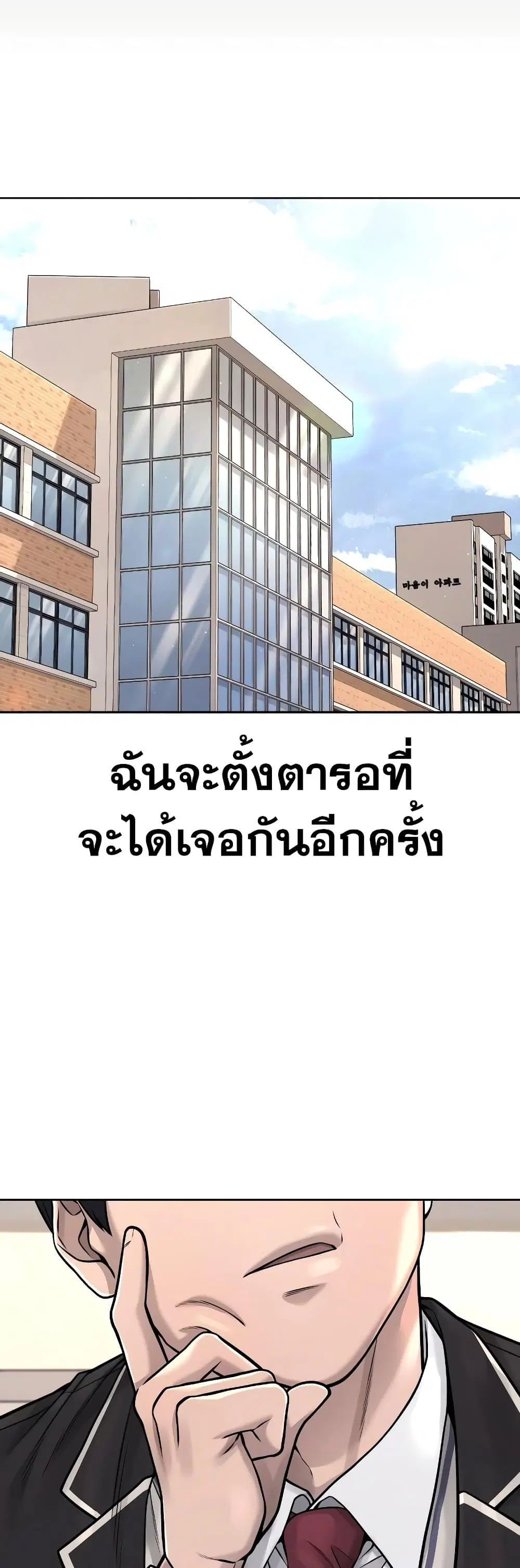 Quest Supremacy ตอนที่ 77 หน้า 49